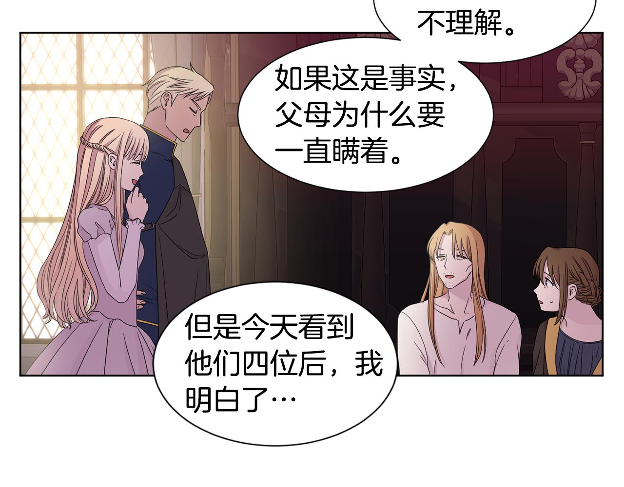 第100话 风波平息8