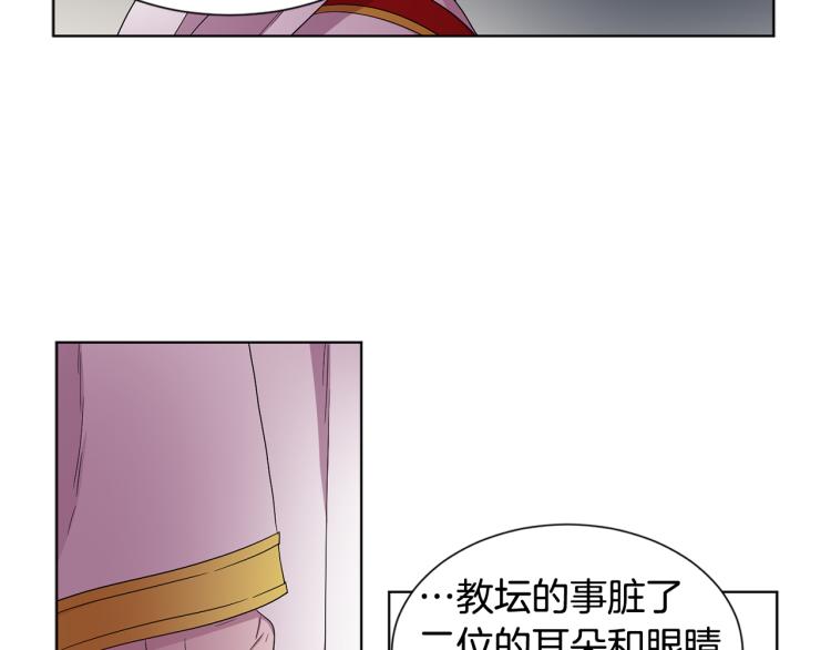 第78话 大主教窘况40