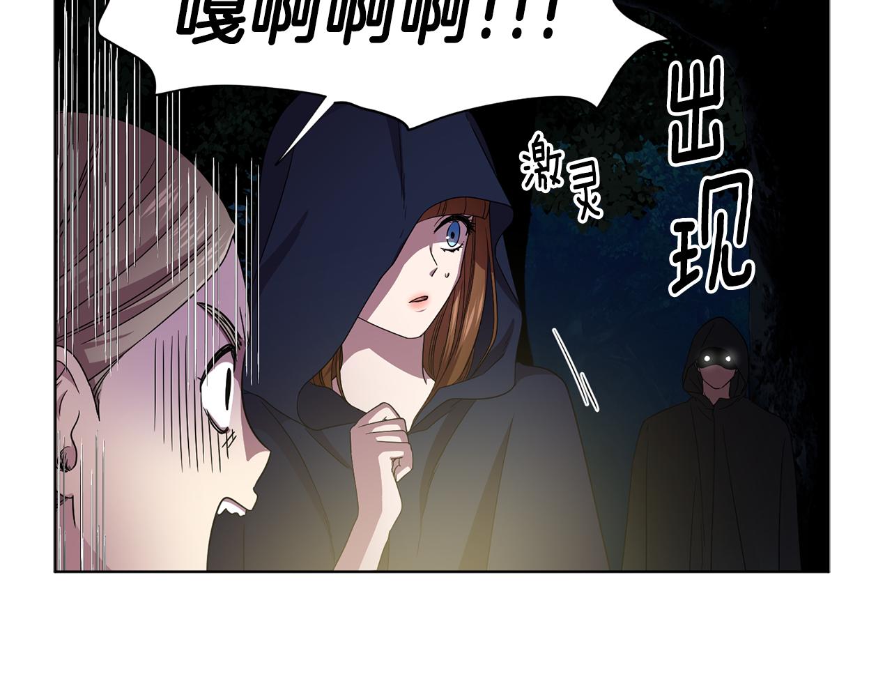 第88话 出现幻觉80