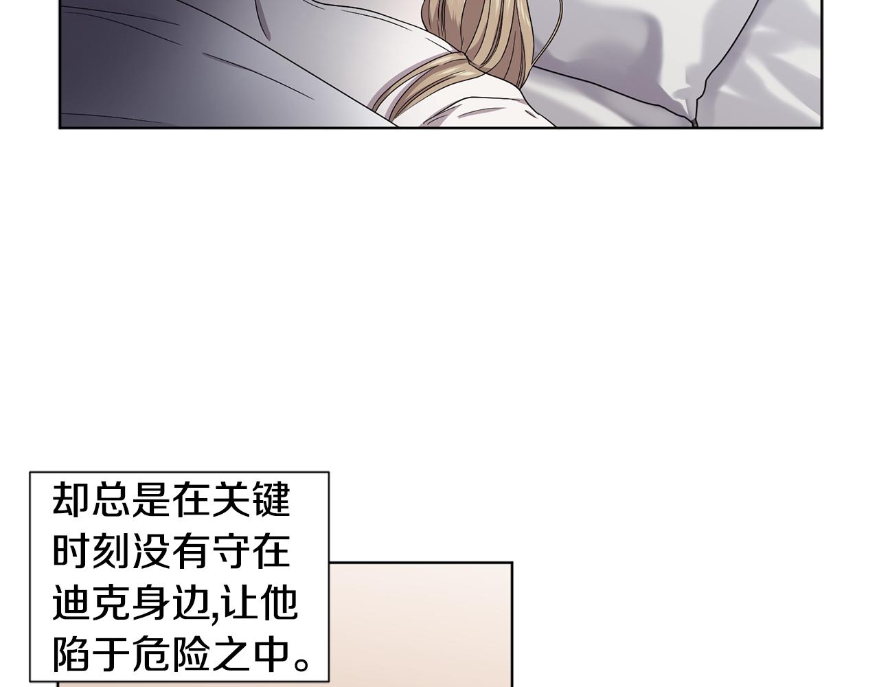 第85话 危险逼近11