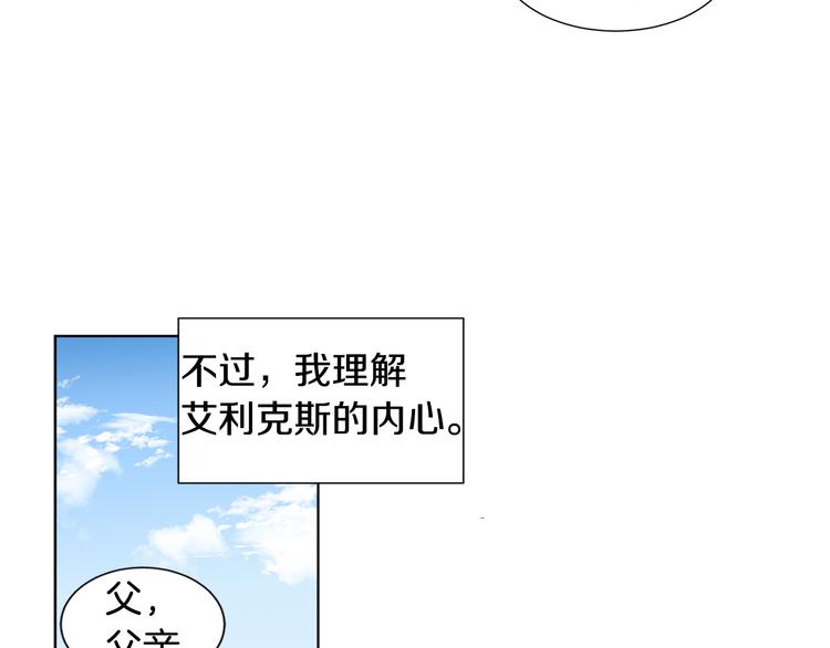 完结篇 父母的实力49