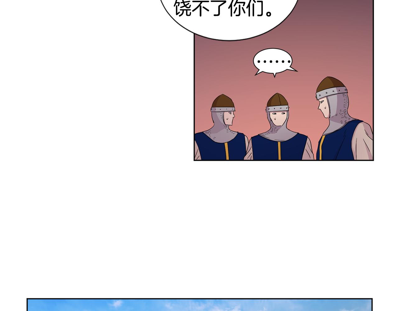 第82话 惨遭诬陷38