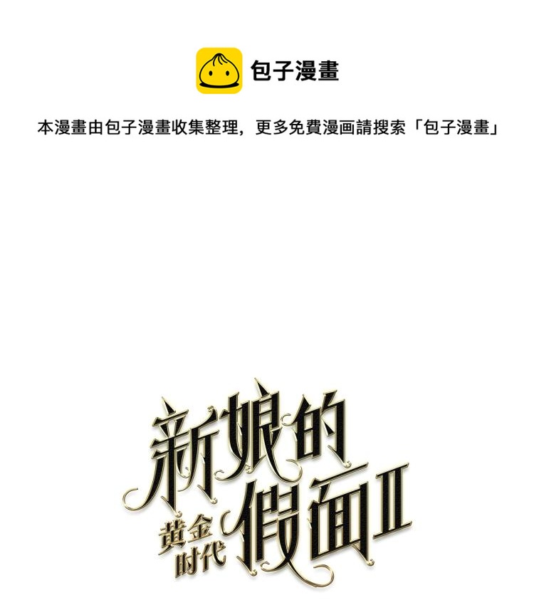 第76话 王世子回归0
