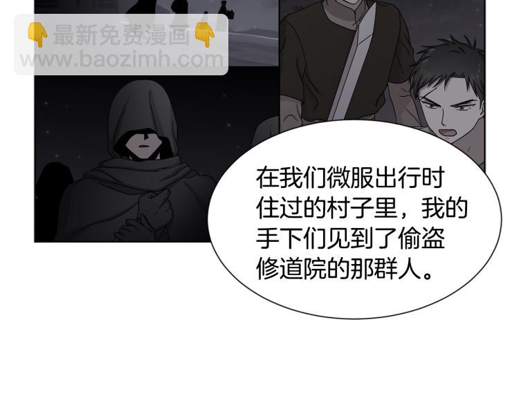第78话 大主教窘况32