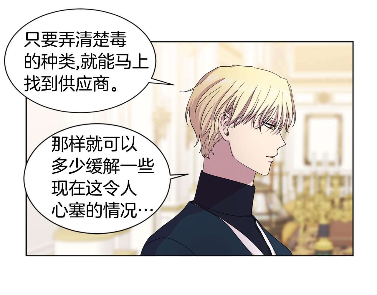 第86话 擅自出宫54