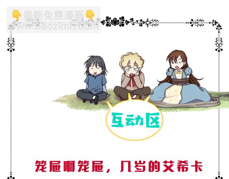 第二部 第5话 你是我的人了78