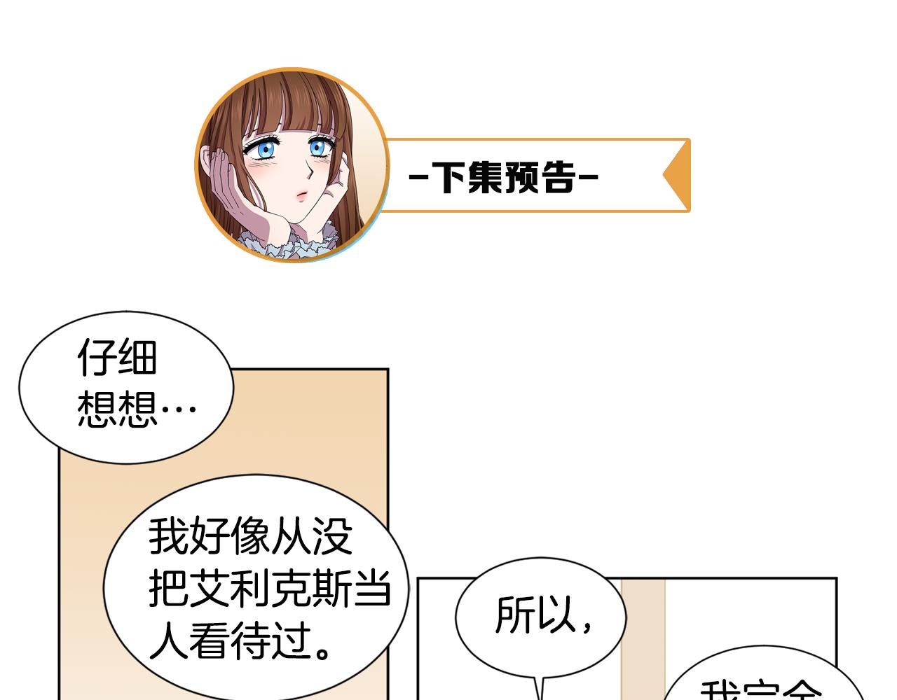 第83话 姐妹相聚79