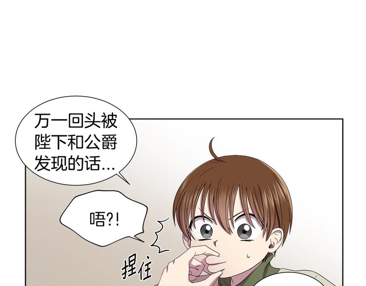 第二部 第0+1话 候选人117
