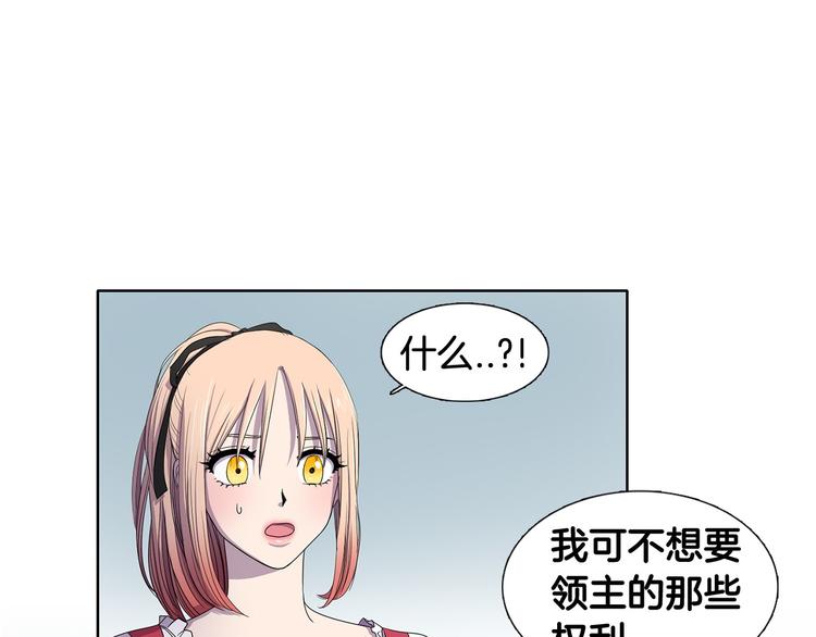 第6话 我想要权力17