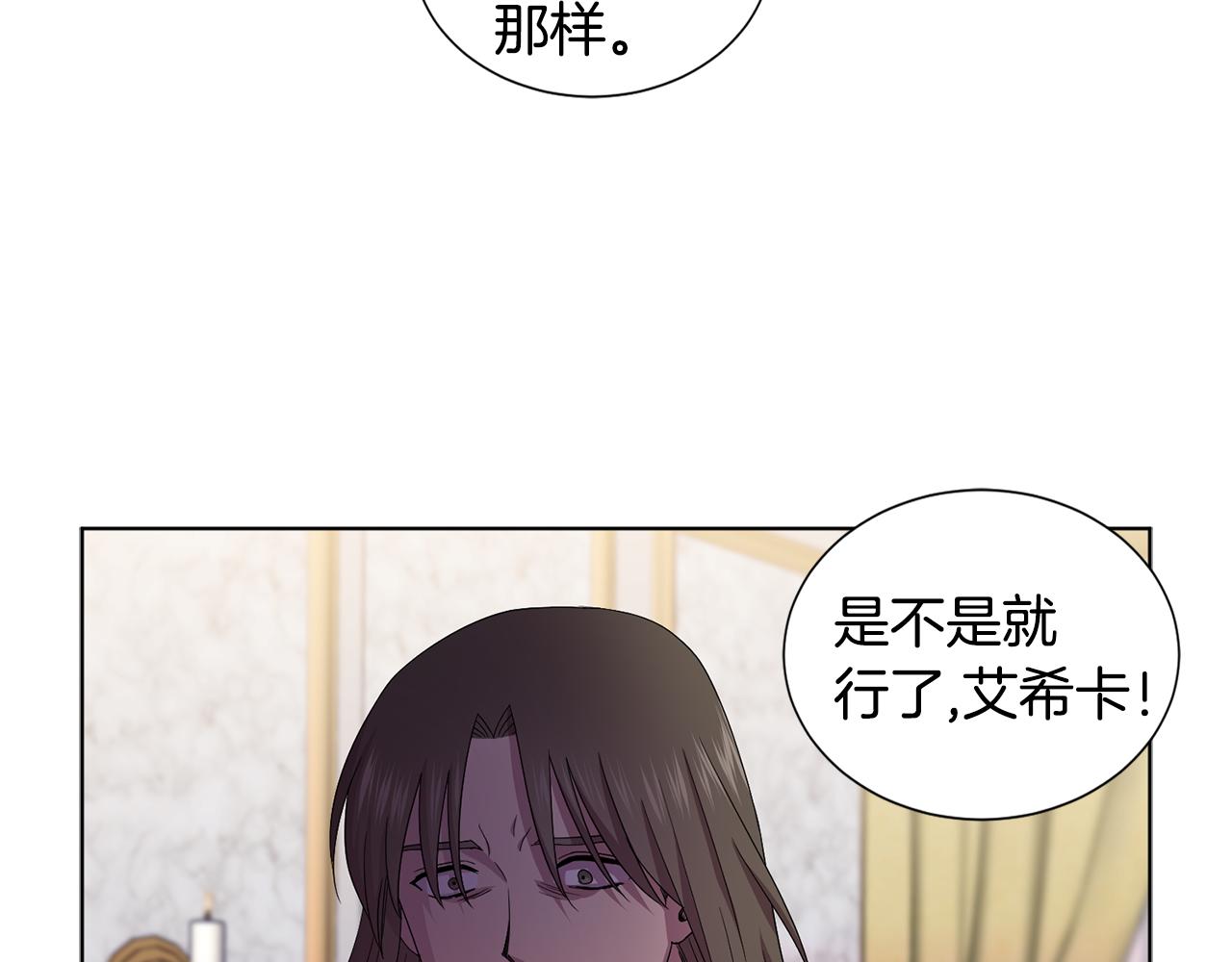 第91话 牺牲75
