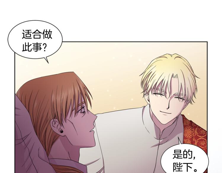 第78话 大主教窘况78
