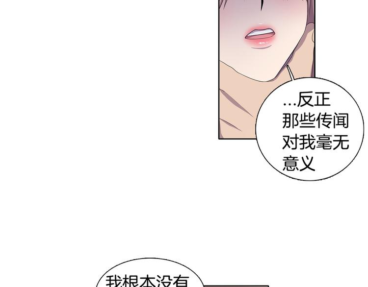 第3话 我是假的60