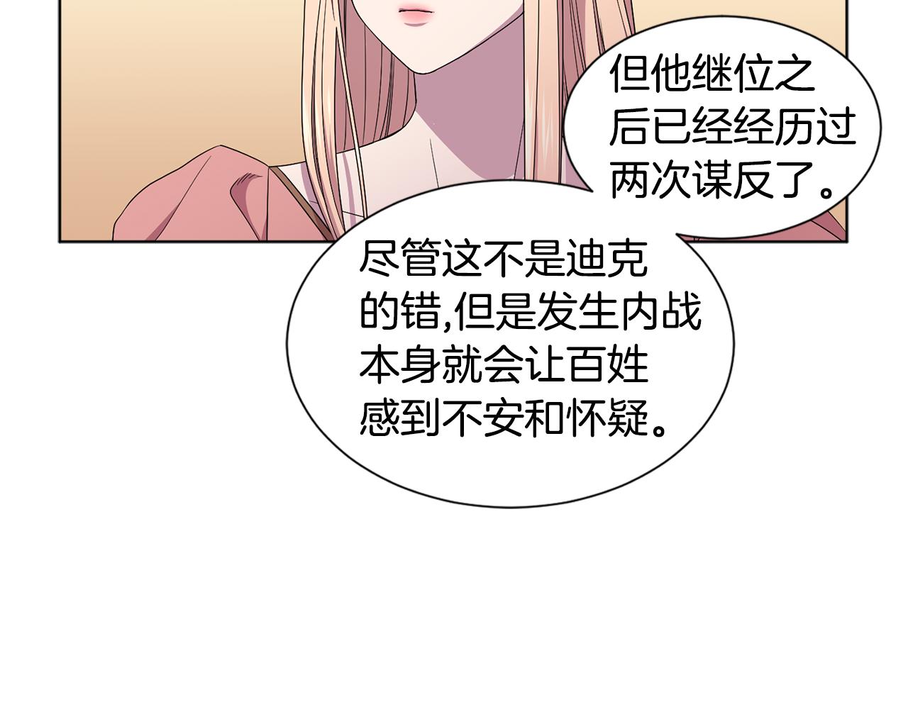 第85话 危险逼近26