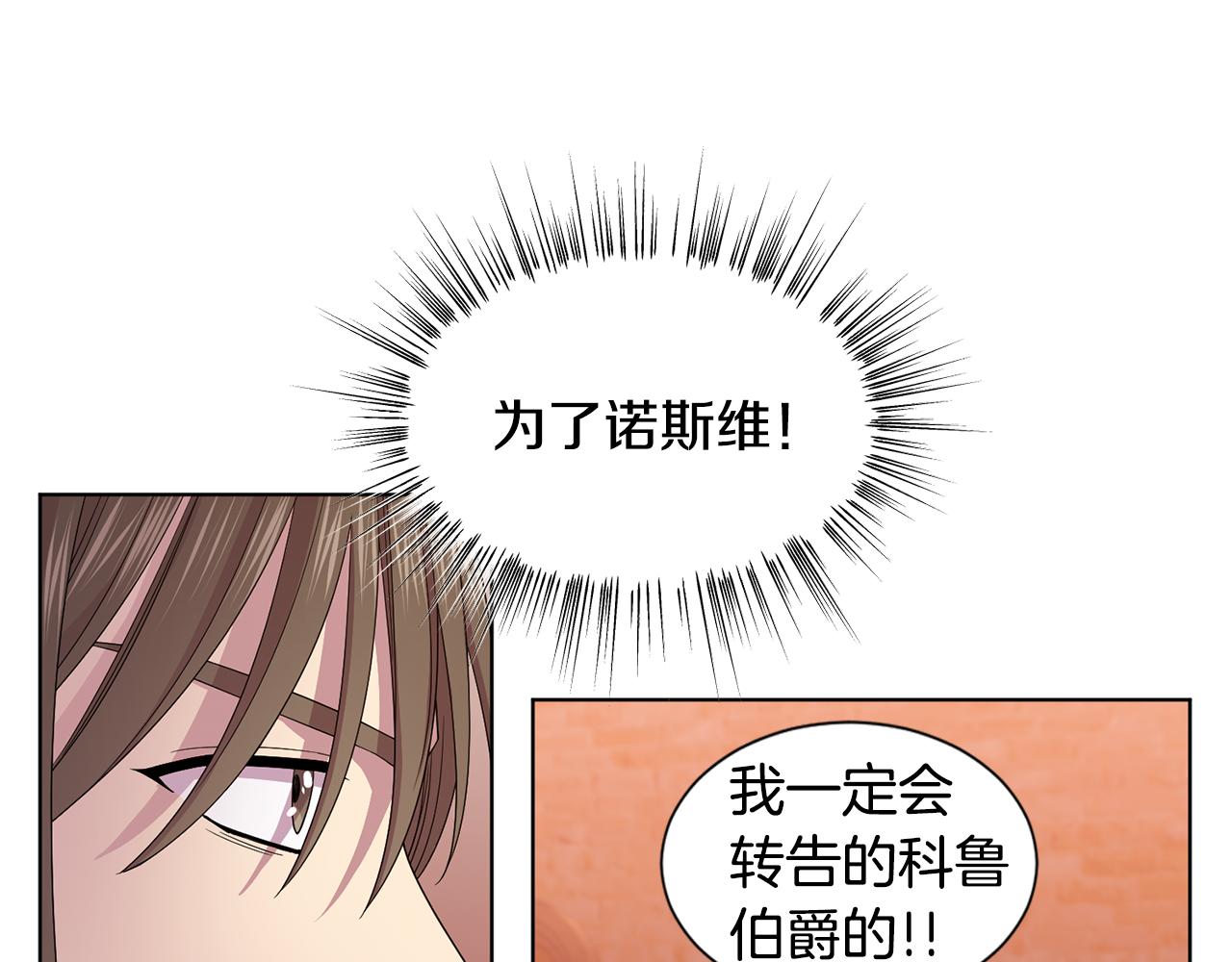 第105话 转达消息65