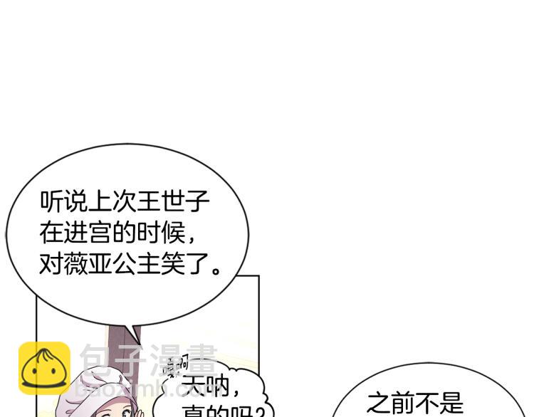 第77话 恶毒公主3