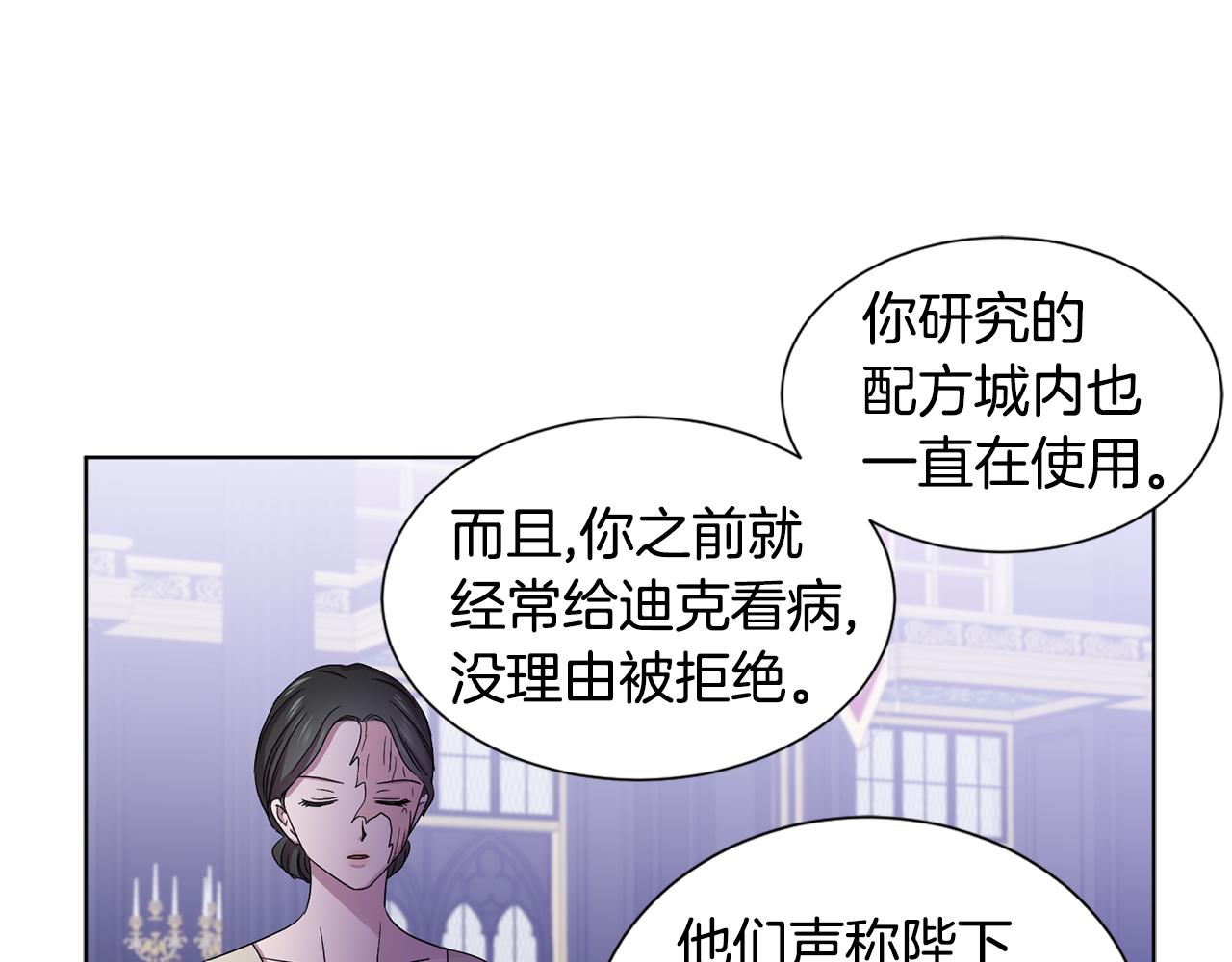 第81话 下毒5