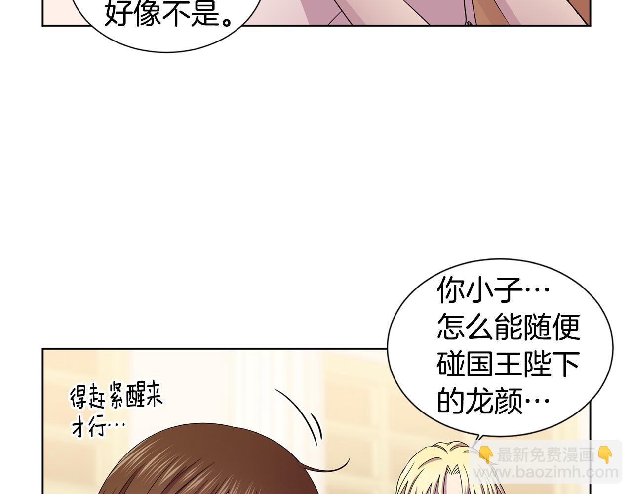 第86话 擅自出宫72