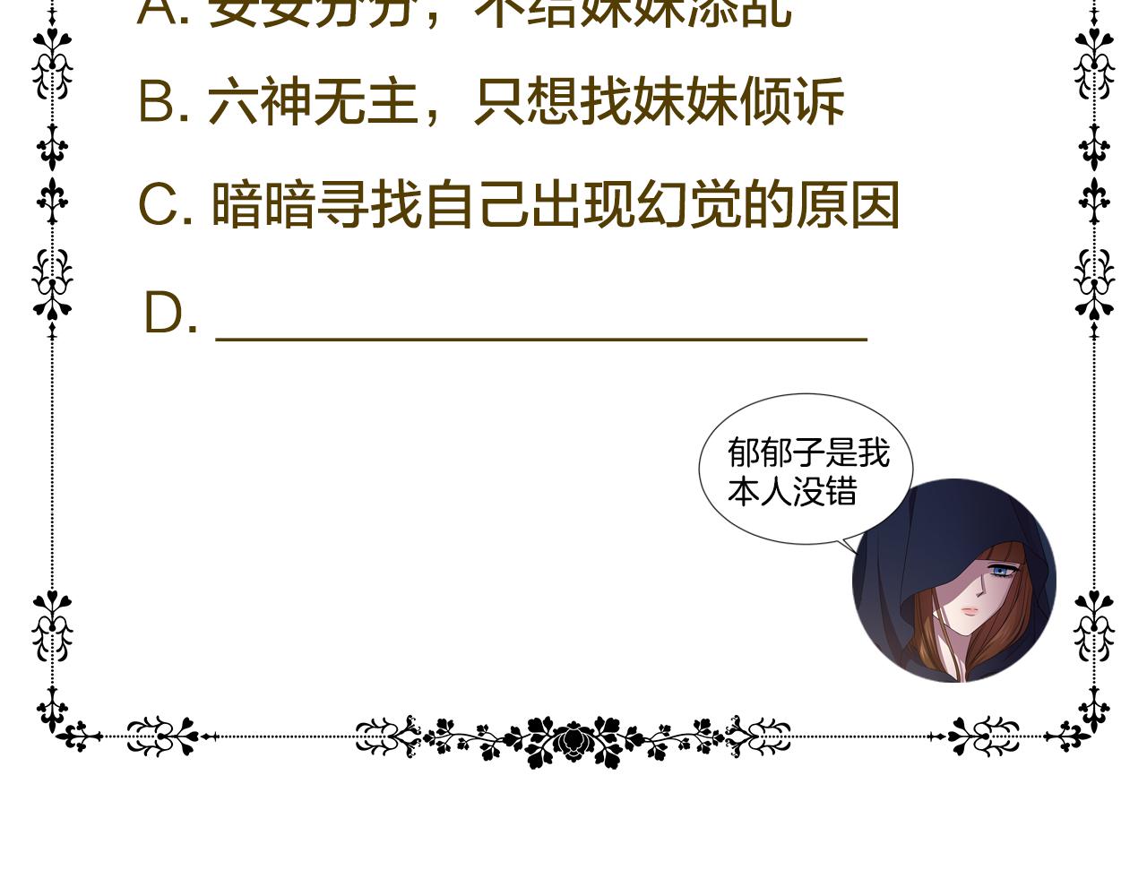第89话 再次出宫86