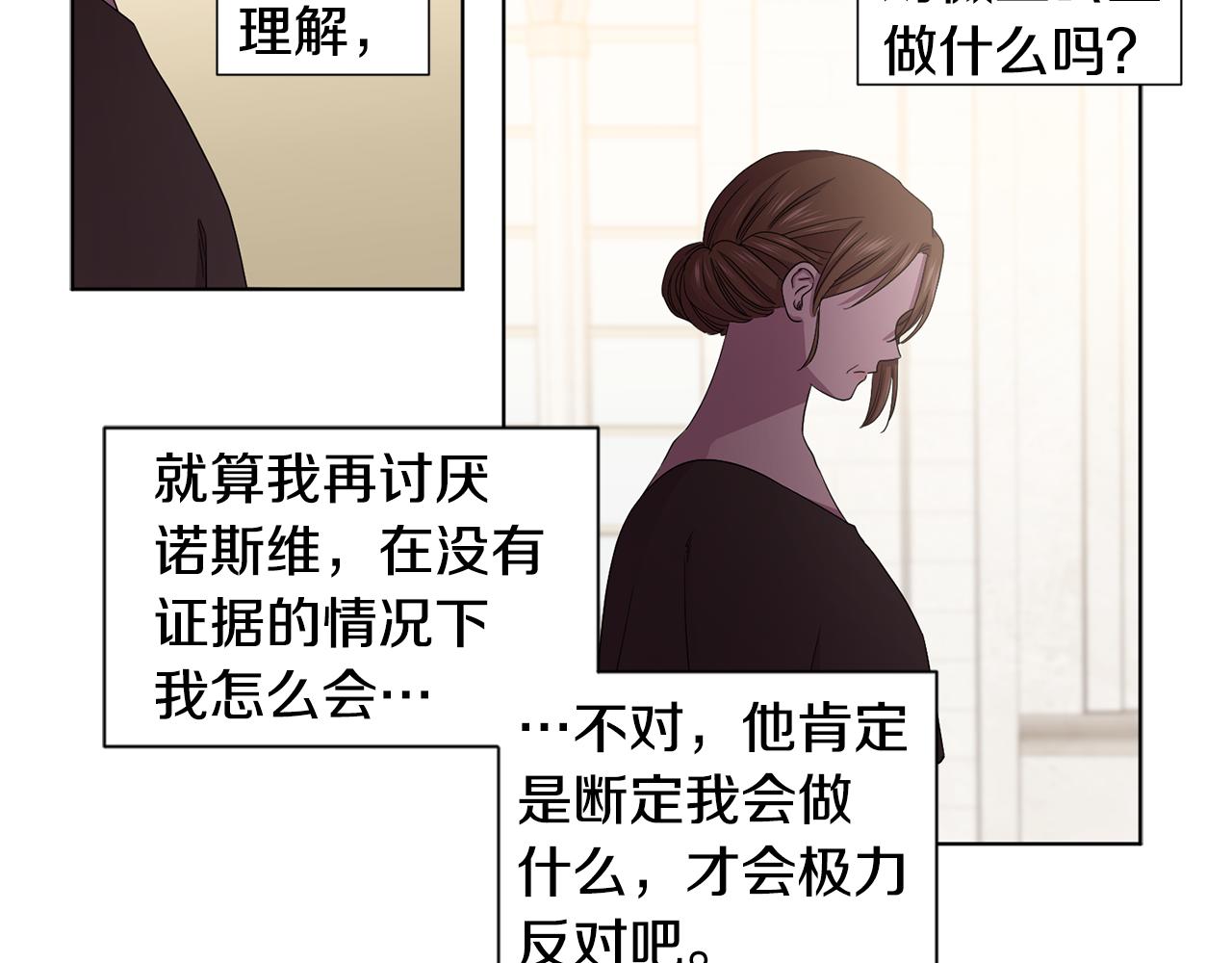第86话 擅自出宫38