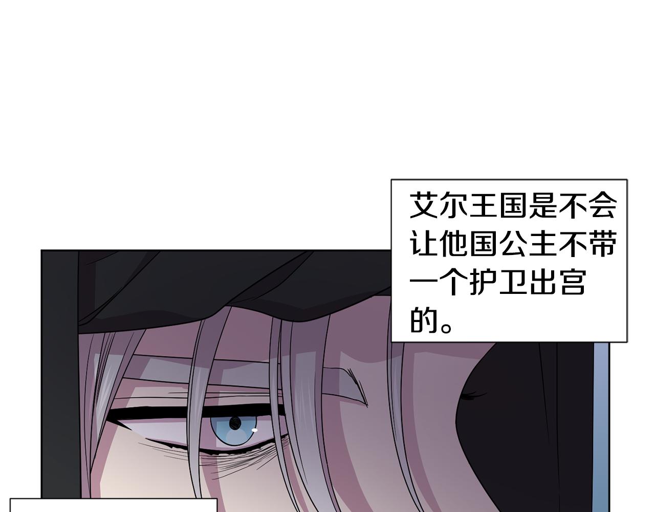 第85话 危险逼近67