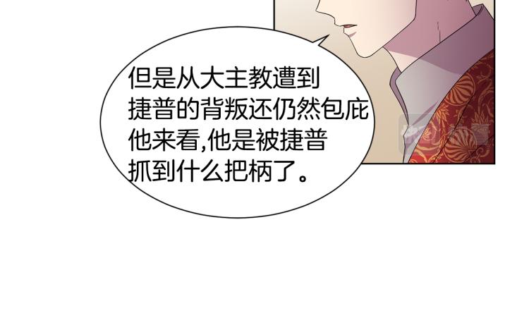 第78话 大主教窘况71