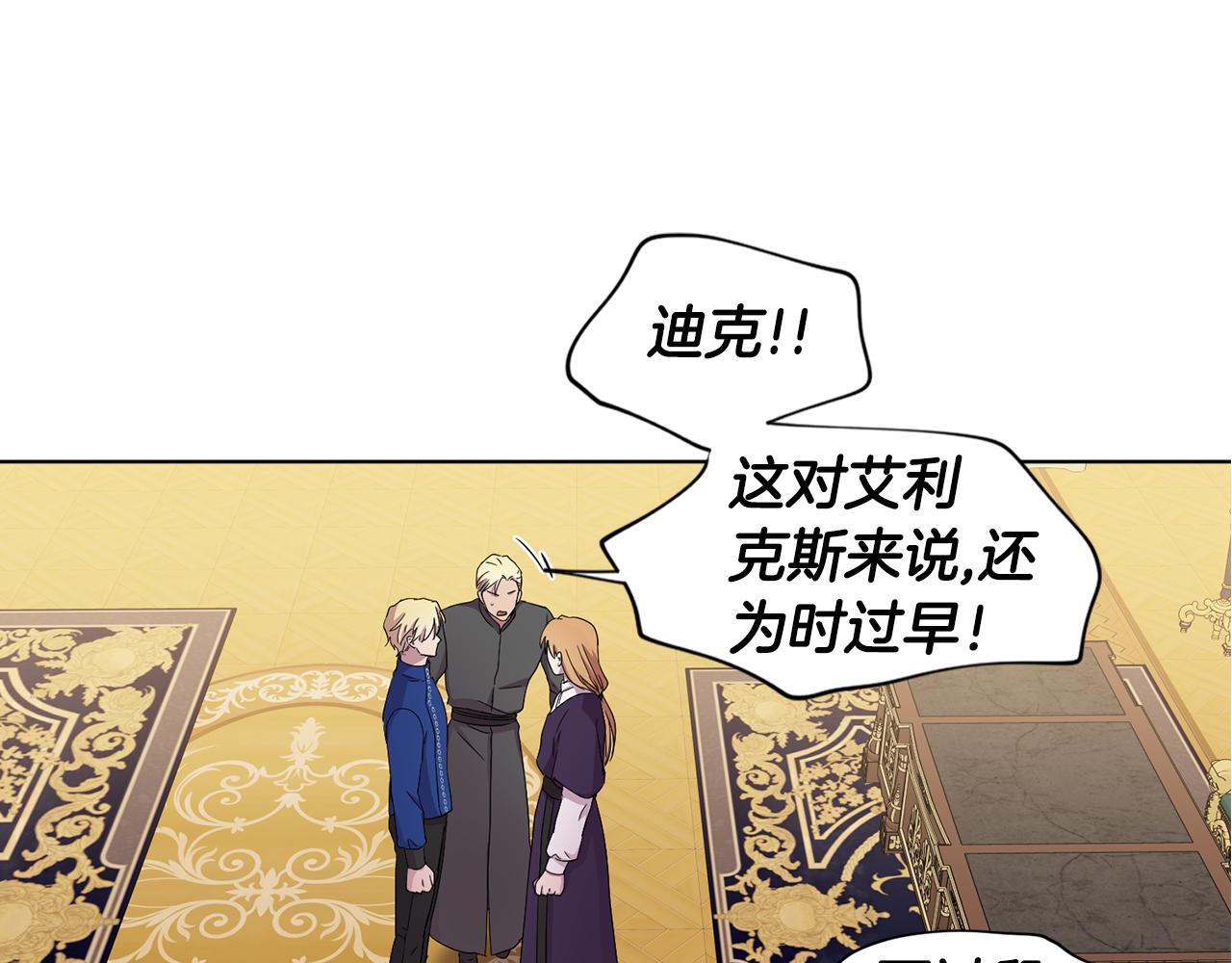 第102话 嫁给我吧30
