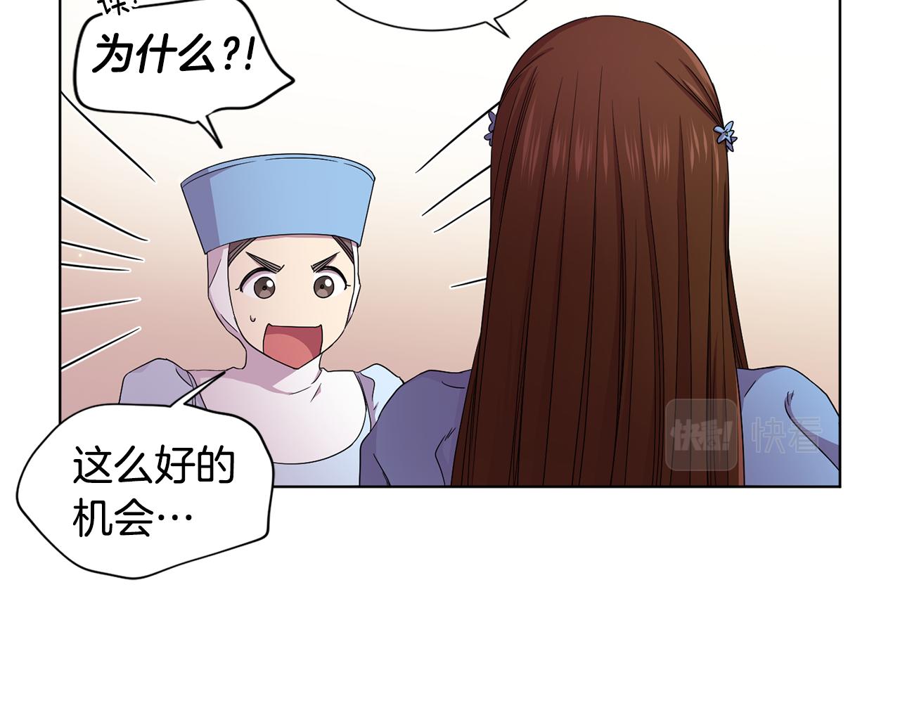 第79话 傲娇公主失宠56
