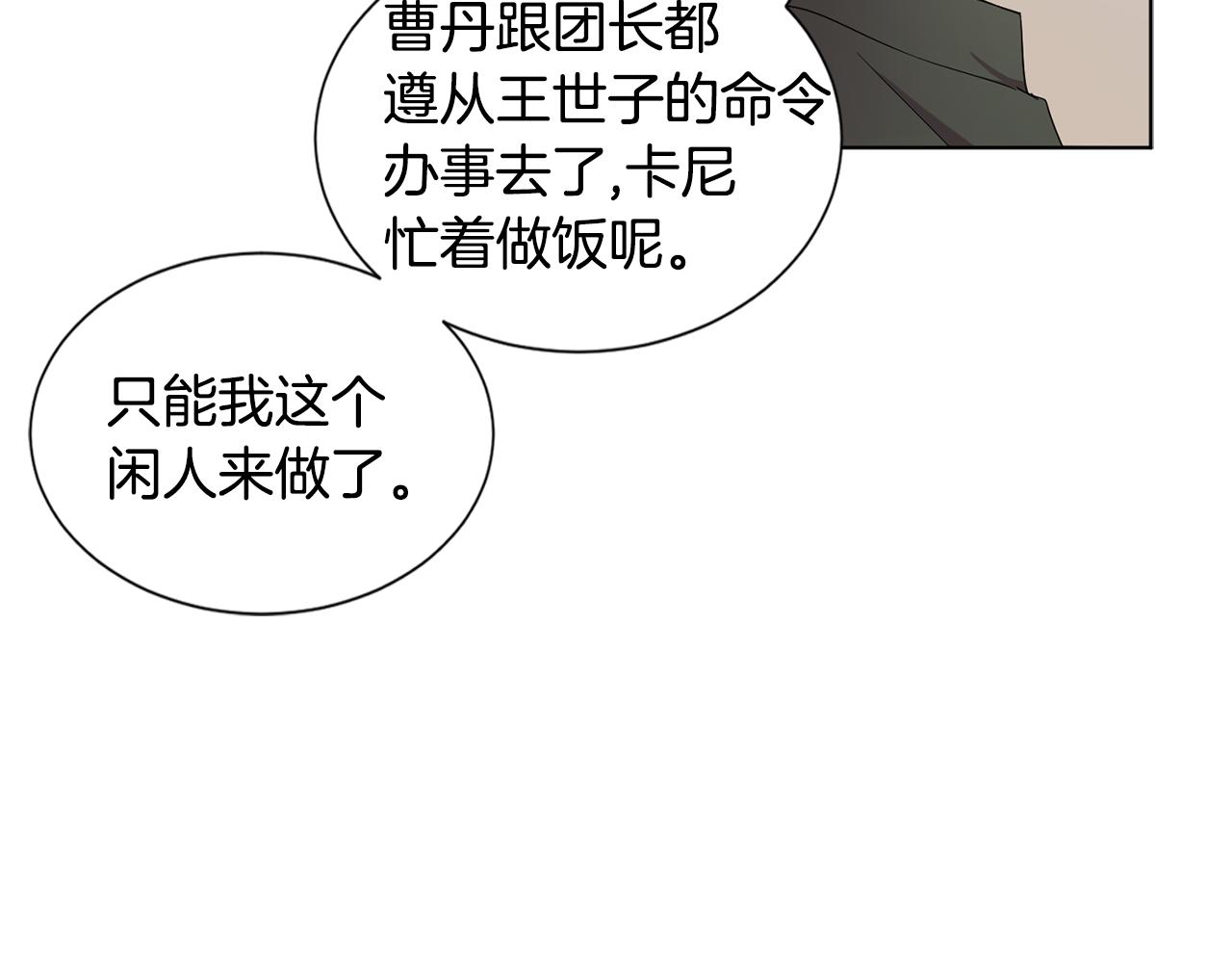 第80话 市井生活34