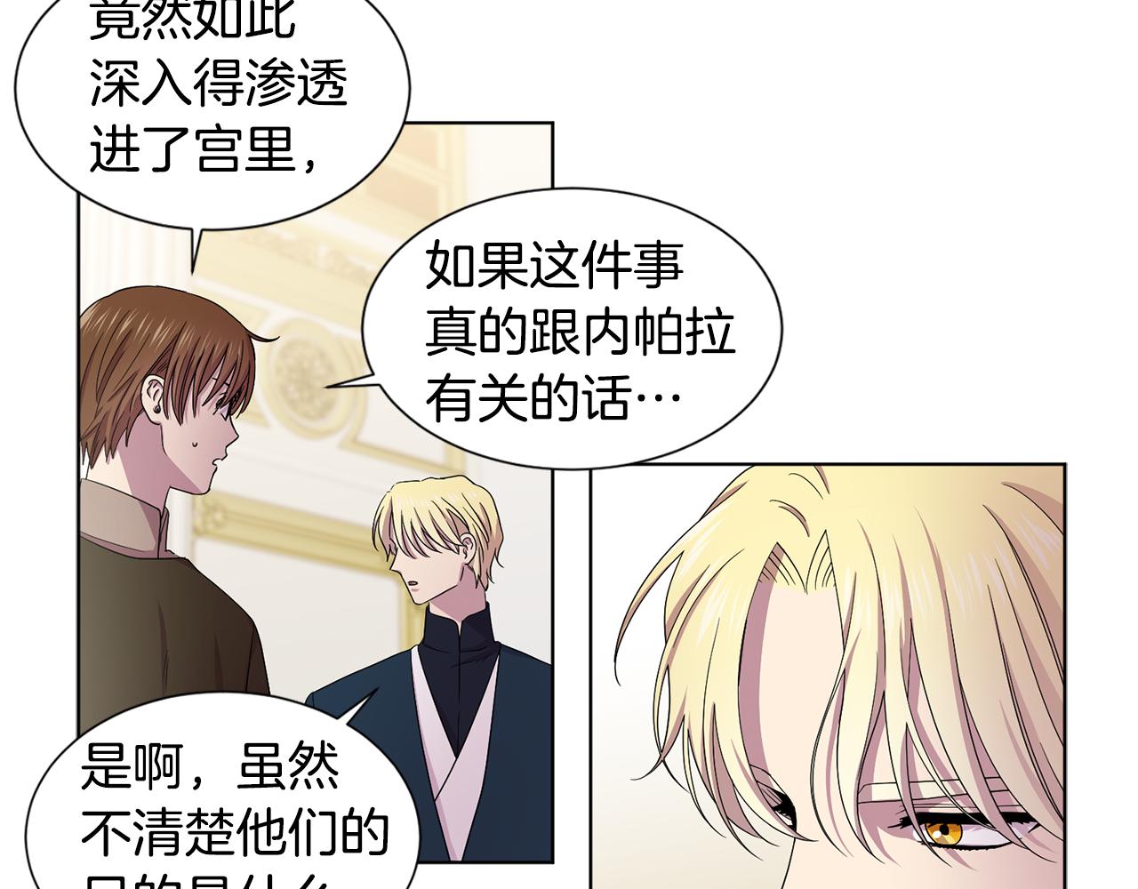 第86话 擅自出宫57