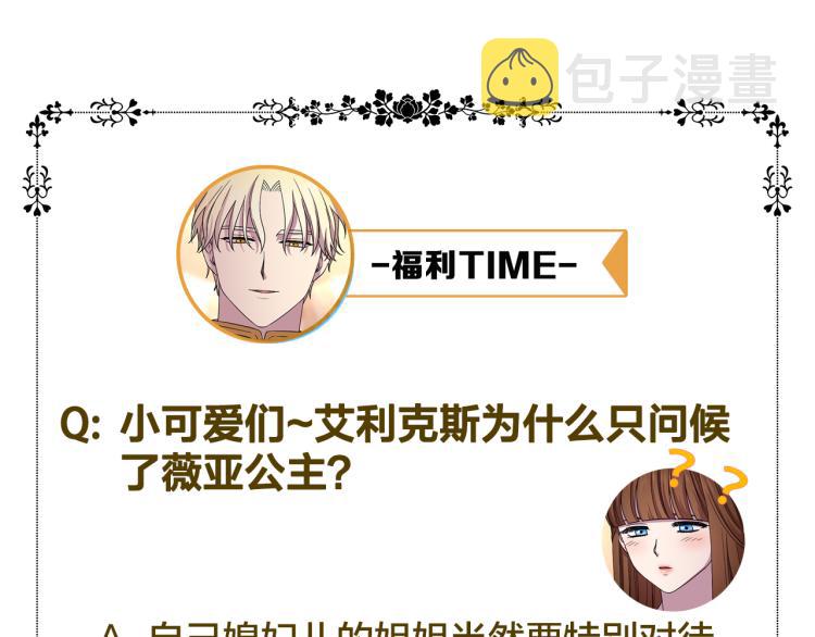 第76话 王世子回归91