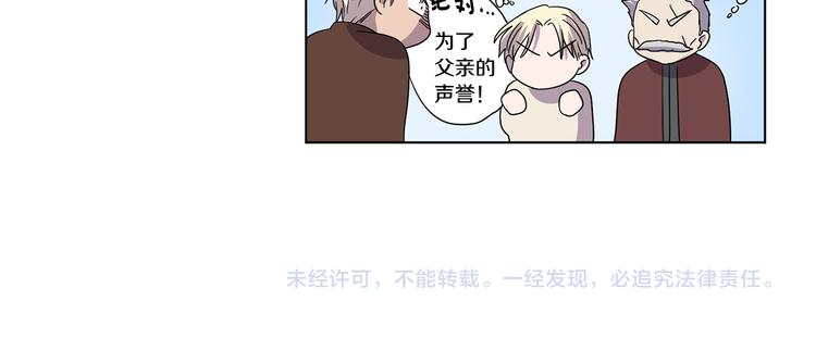 完结篇 父母的实力121
