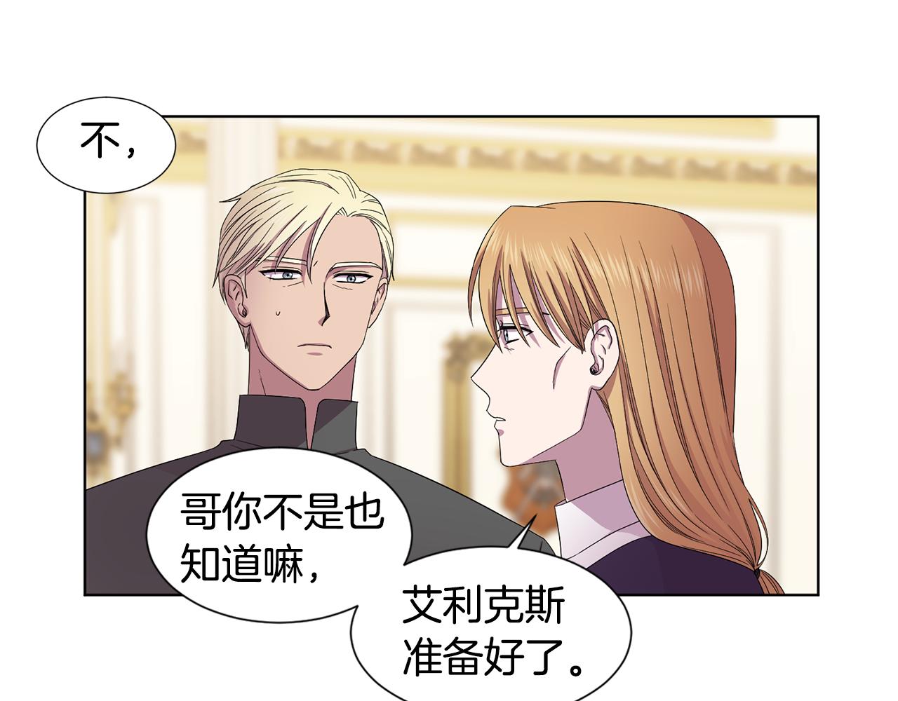 第102话 嫁给我吧32