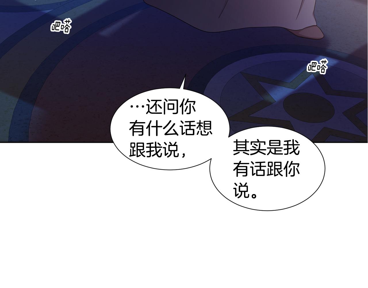 第94话 安慰72