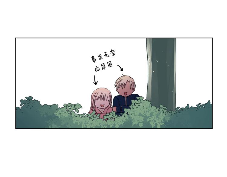 第二部 第5话 你是我的人了24