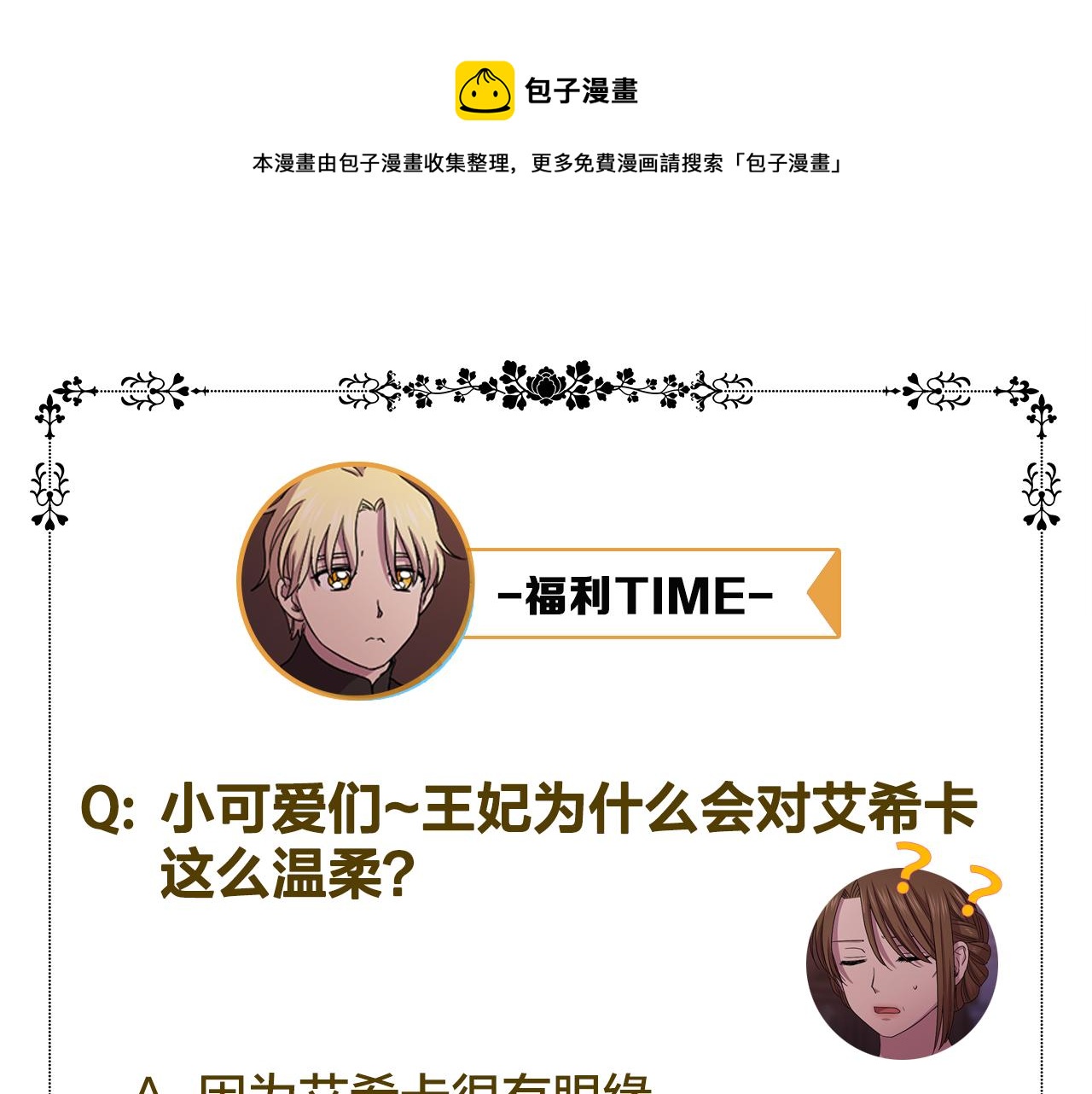第94话 安慰100