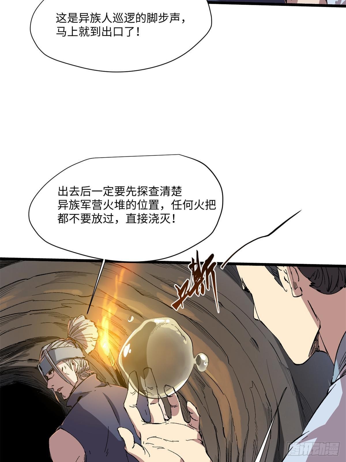 039 偷袭55