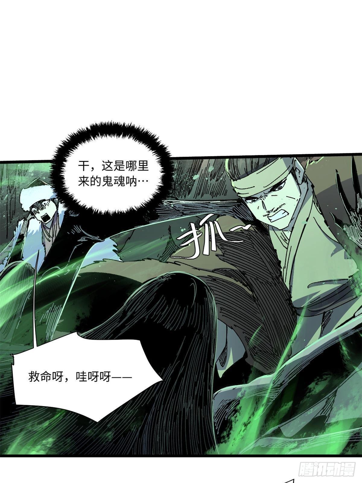 070 迷雾沼泽36