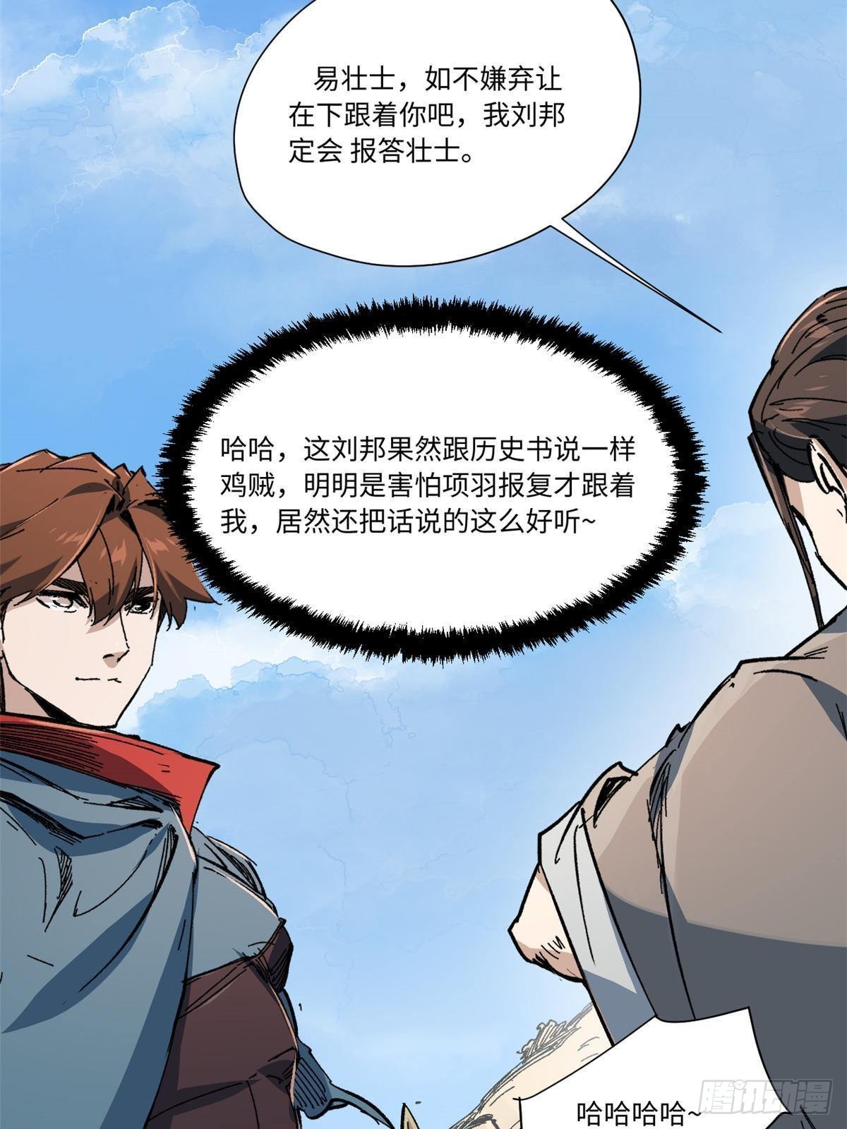 057 天下第一武道会47