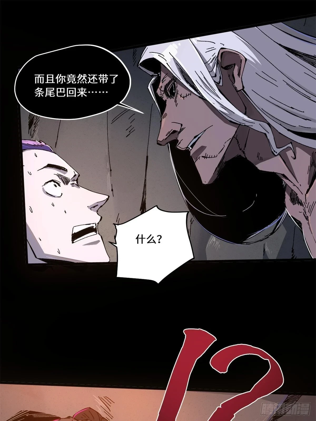 084 魔蝎族33