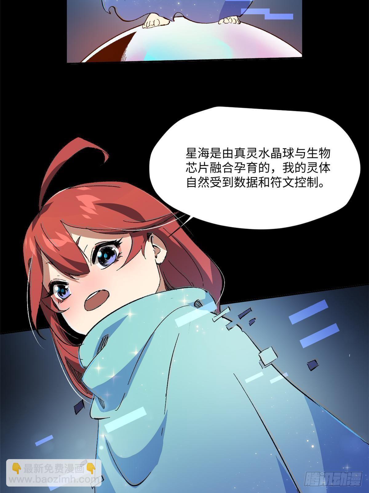 033 星海38