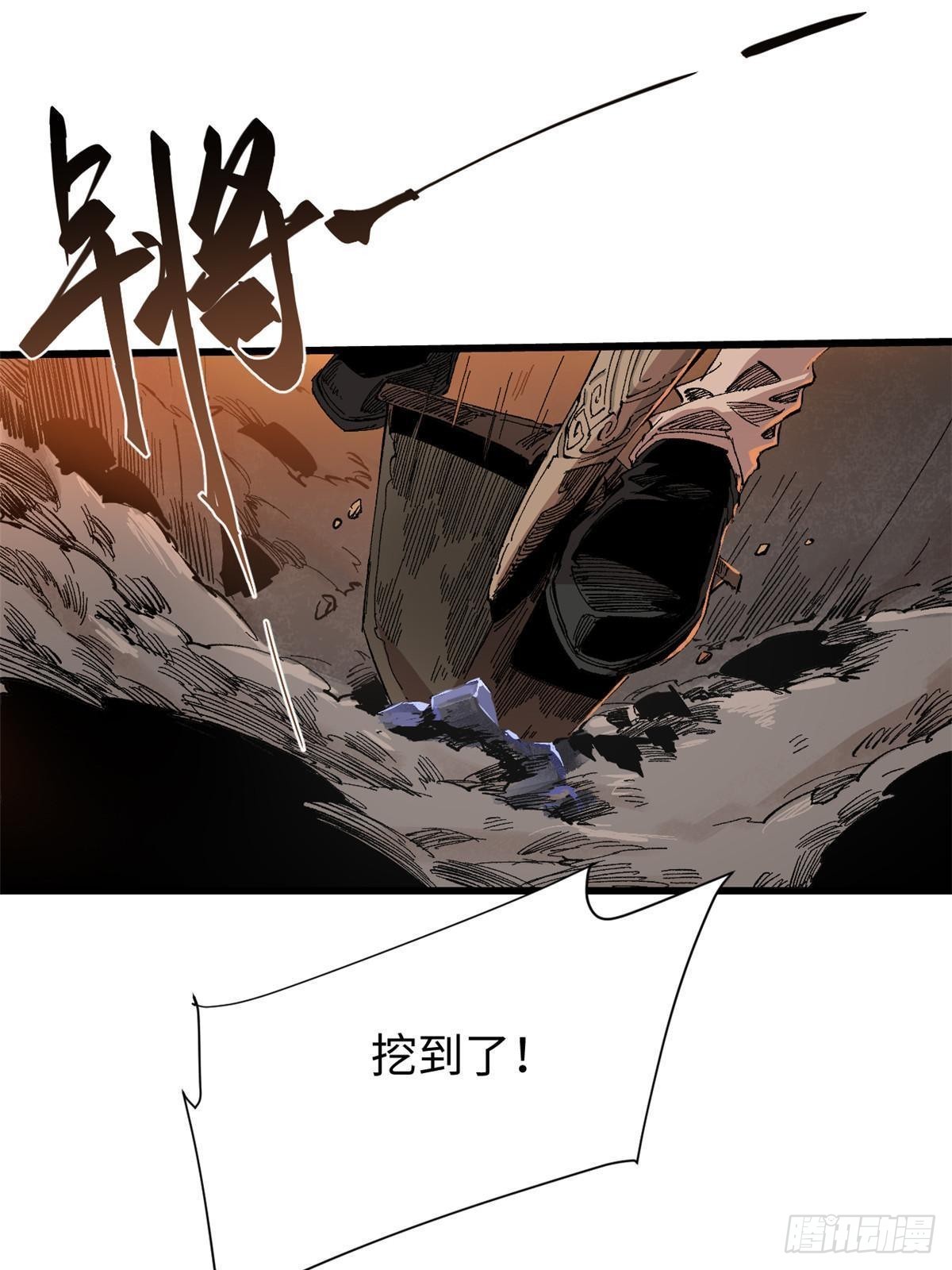 044 通灵宝镜39
