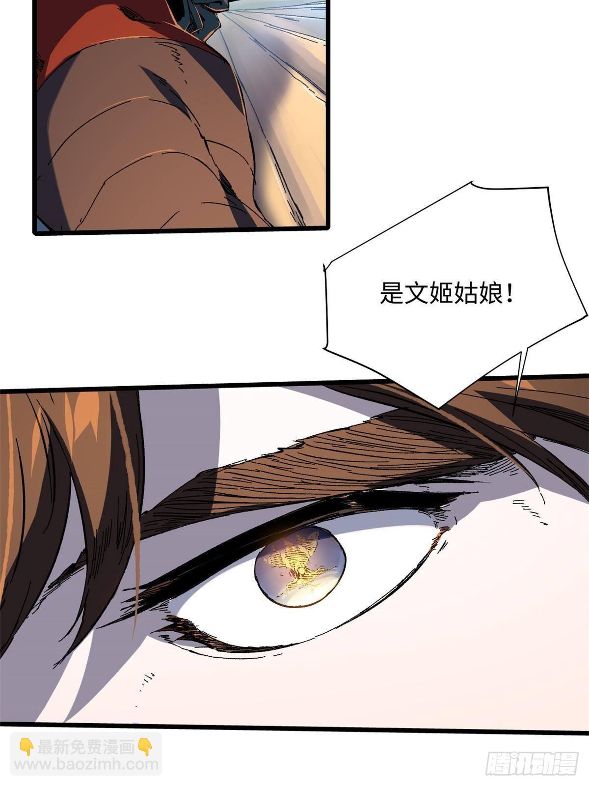 052 蔡琰的觉醒41