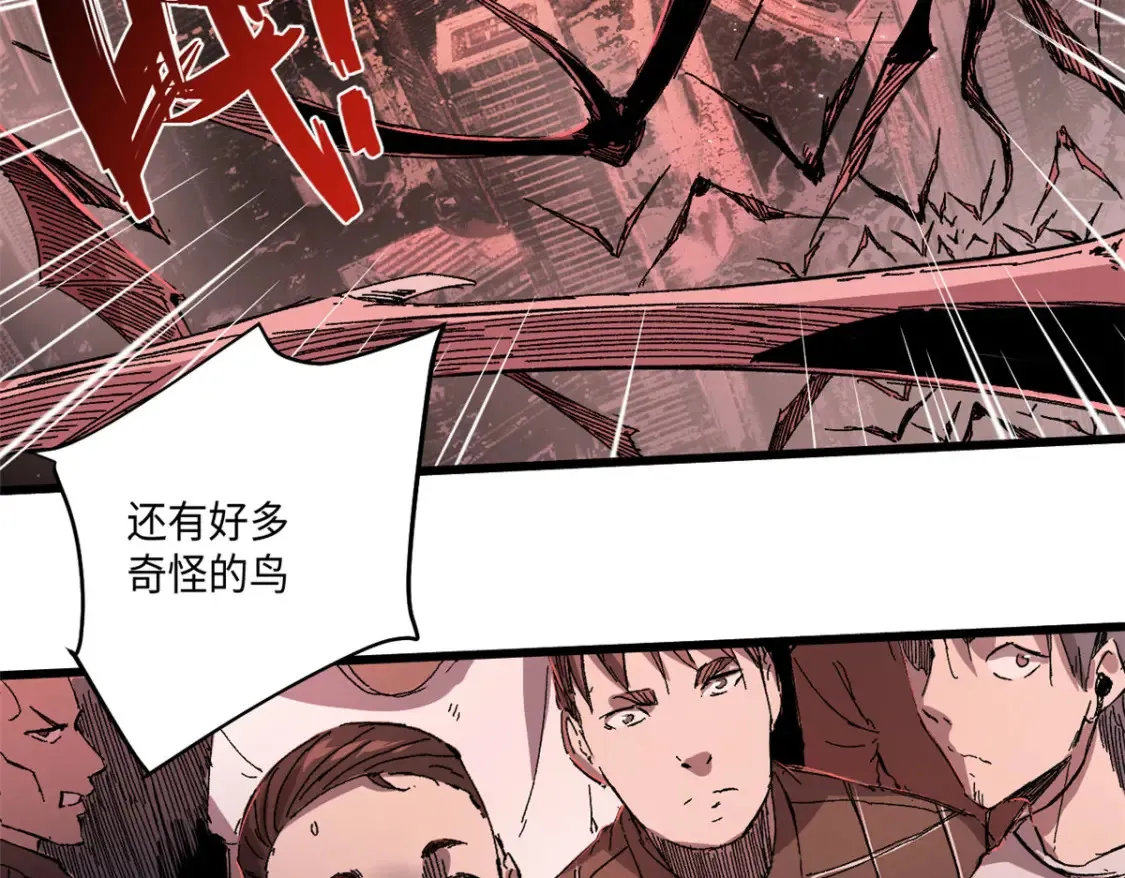 003 异能者6