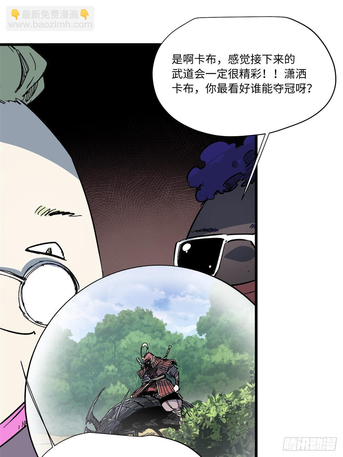 062 武道会开赛1