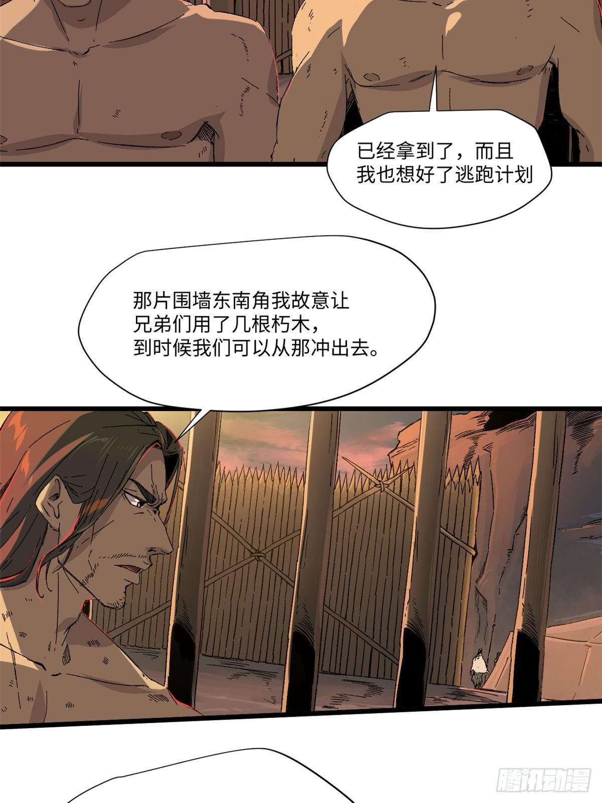 034 暴动2