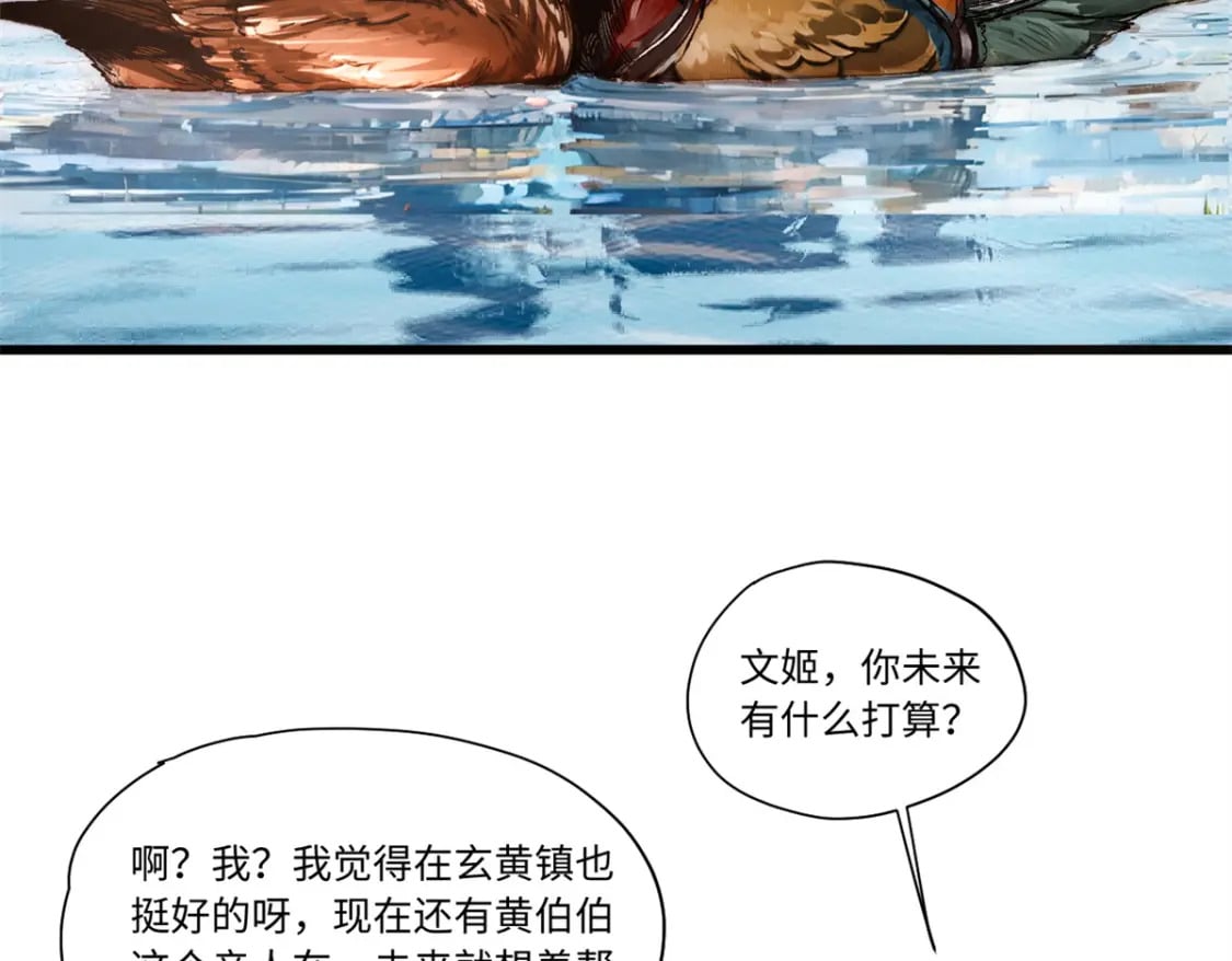 088 提亲43
