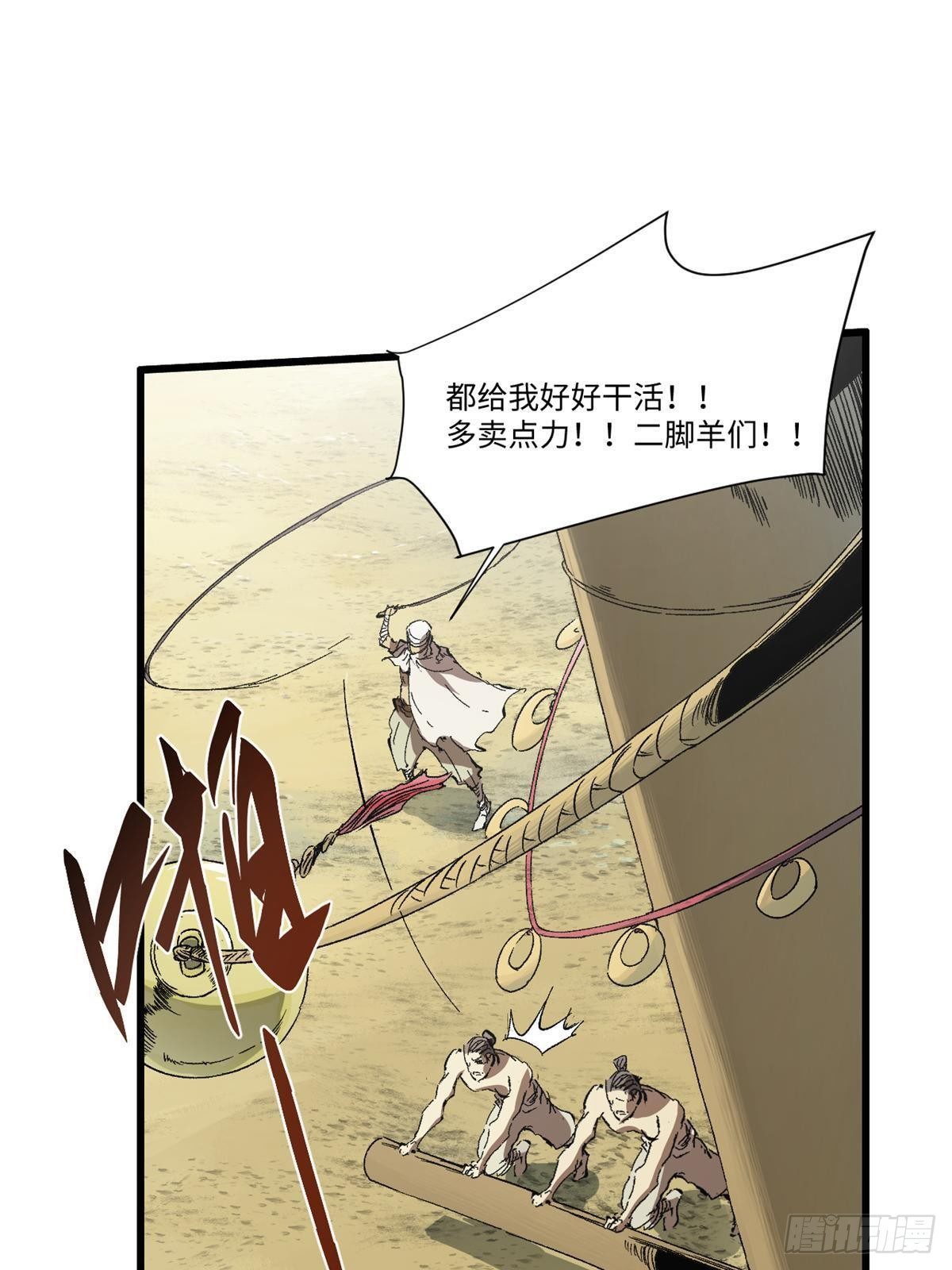 030 异牧族57