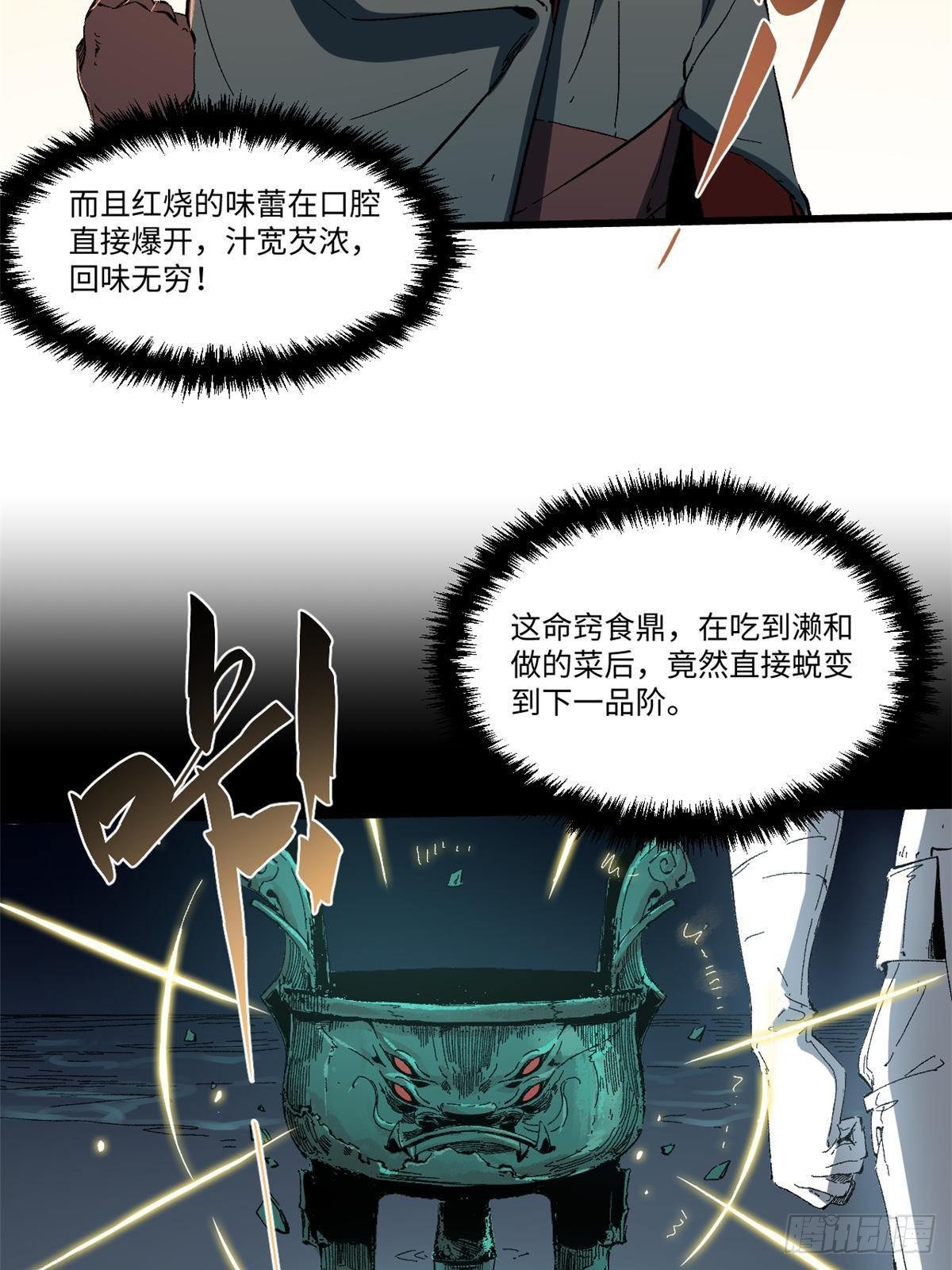 024 杨家将！47