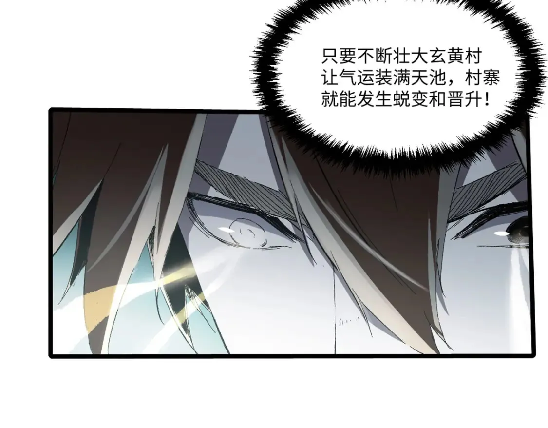 013 玄黄村！123