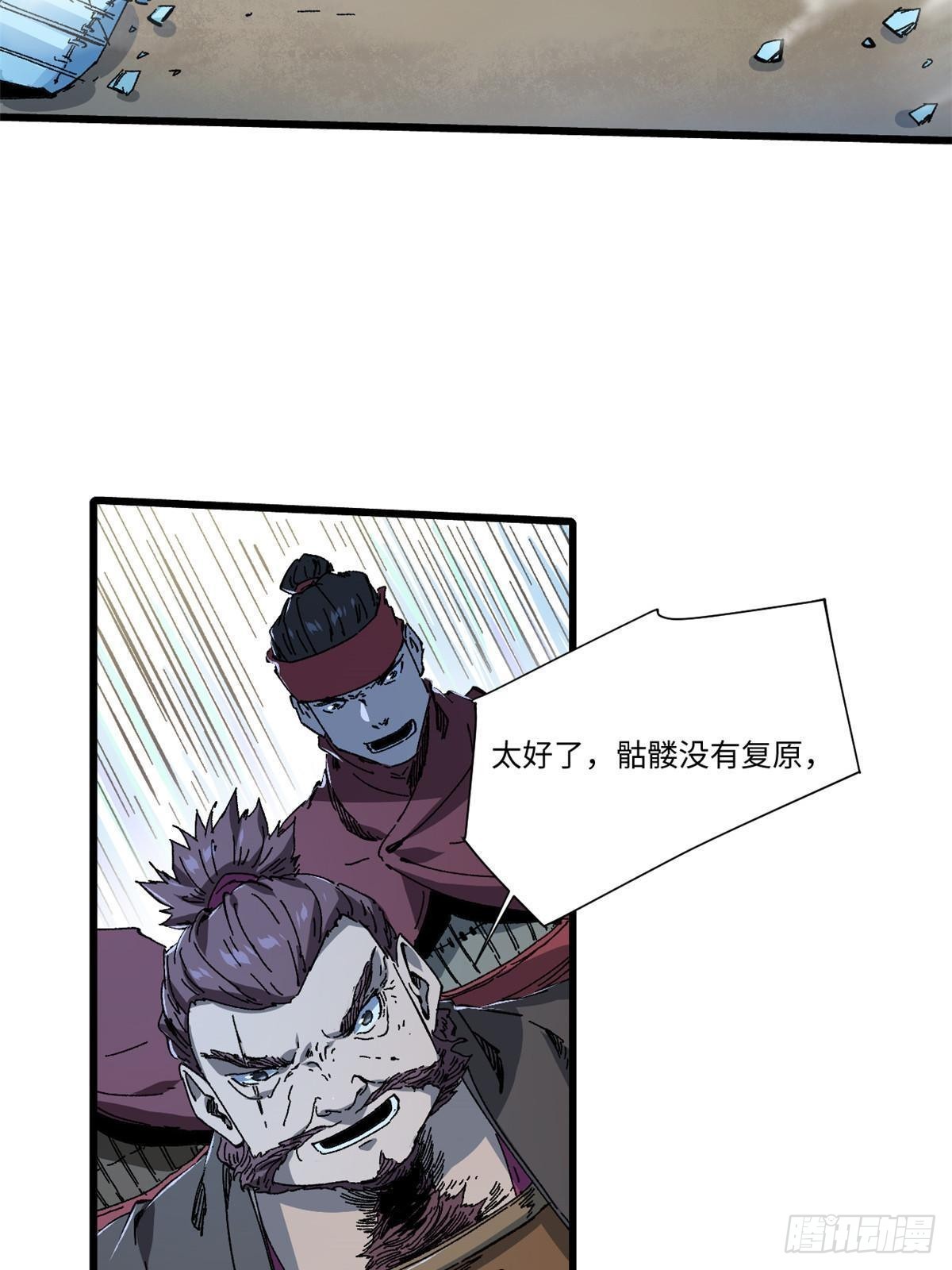 051 逆转于绝境之间23